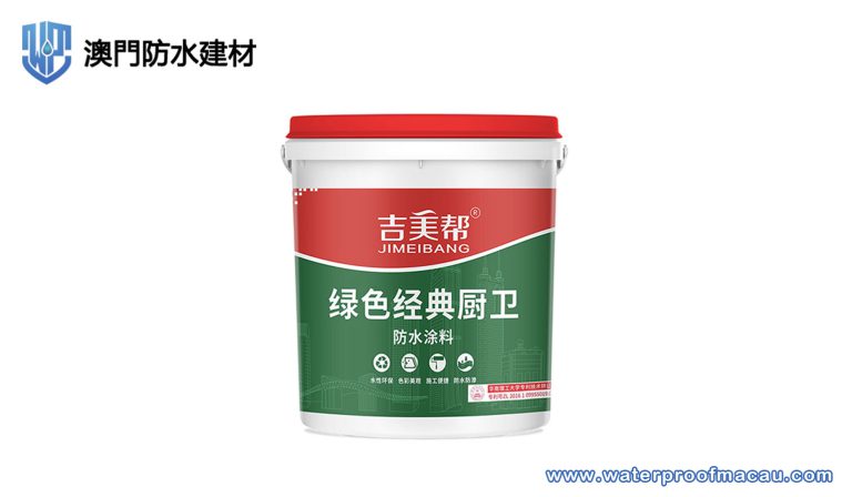 廚衛裝修做防水，怎么少得了吉美幫防水涂料？