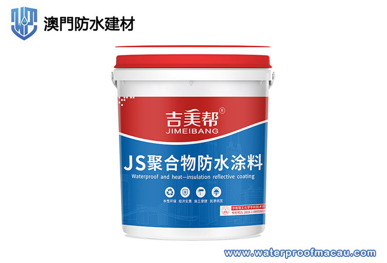 JS防水塗料是什麼？怎樣挑選JS防水塗料？